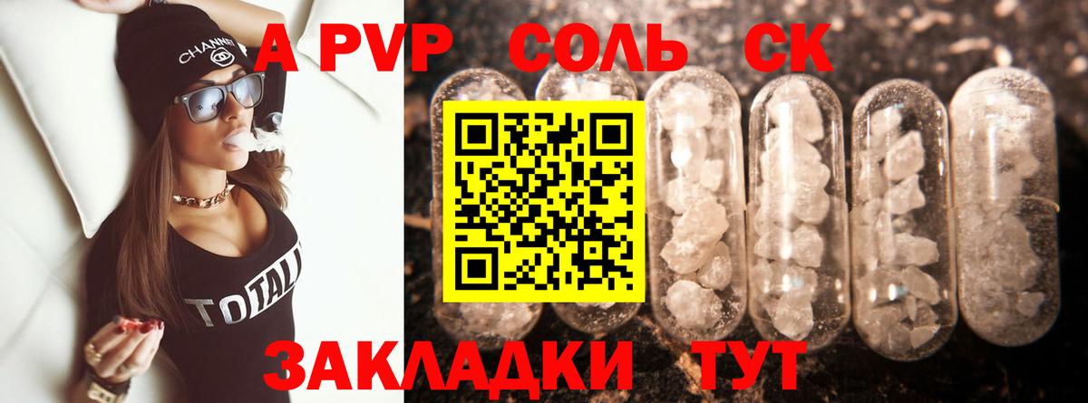 Alpha-PVP мука  APVP мука  Миасс  Альфа ПВП  Вход с VPN  A-PVP Соль 
