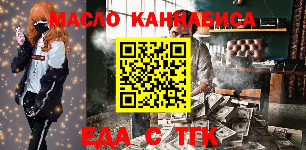 Печенье с ТГК конопля Миасс