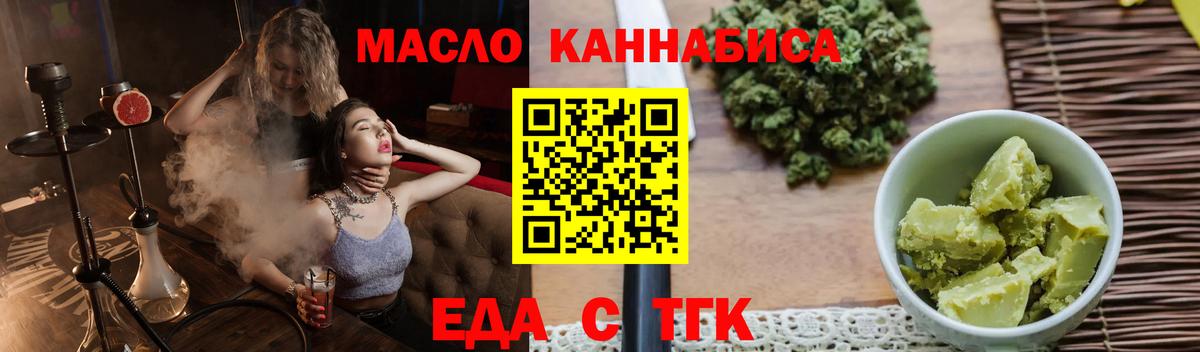 Печенье с ТГК конопля  Вход с VPN  Миасс 