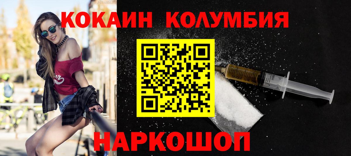 Миасс  Cocaine Эквадор  Вход с VPN 