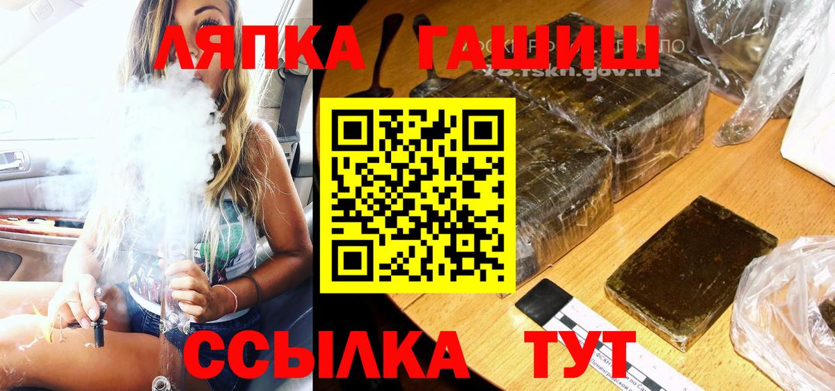 Миасс  ГАШИШ 40% ТГК  Гашиш Изолятор  ГАШИШ  Вход с VPN 