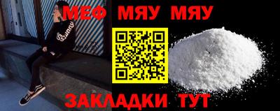 мефедрон VHQ Гусев