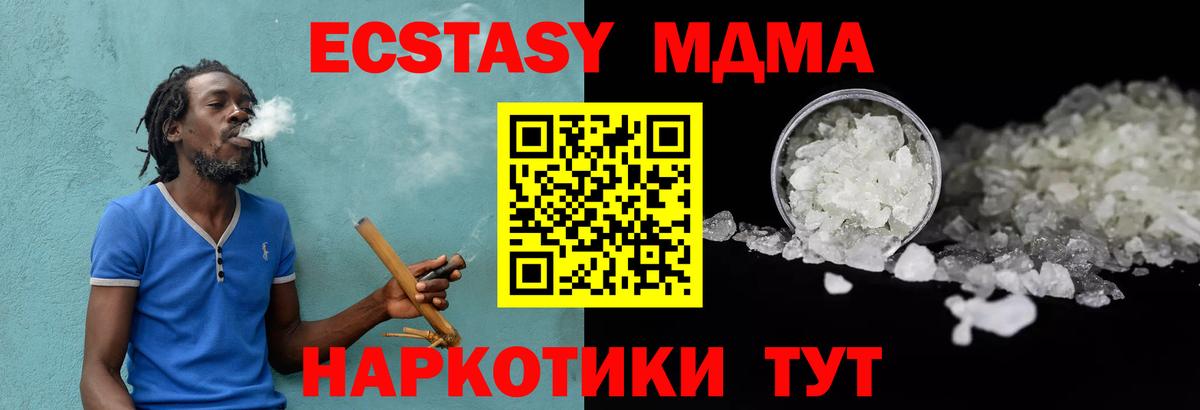 MDMA VHQ  МДМА VHQ  Миасс  Вход с VPN 