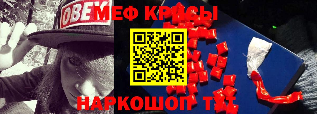 МЕФ  Миасс