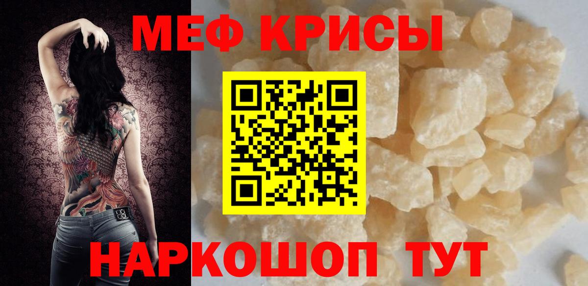 Мефедрон  Меф  Вход с VPN  МЯУ-МЯУ 4 MMC  Миасс  МЕФ мяу мяу 