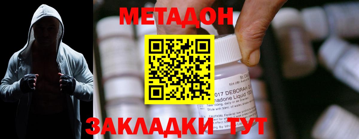 Миасс  Вход с VPN  МЕФ   КОКАИН  ГАШ  Канабис 