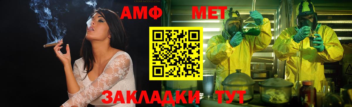 Миасс  Метамфетамин мет  Вход с VPN 