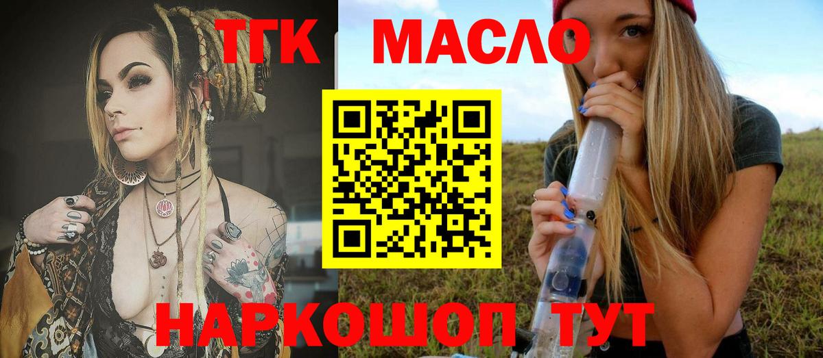 ТГК Wax Миасс