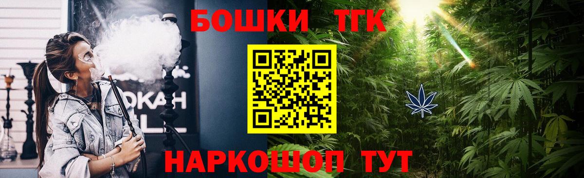 Бошки Шишки Amnesia Миасс